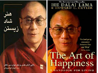 کتاب هنر شاد زیستن اثر دالایی لاما